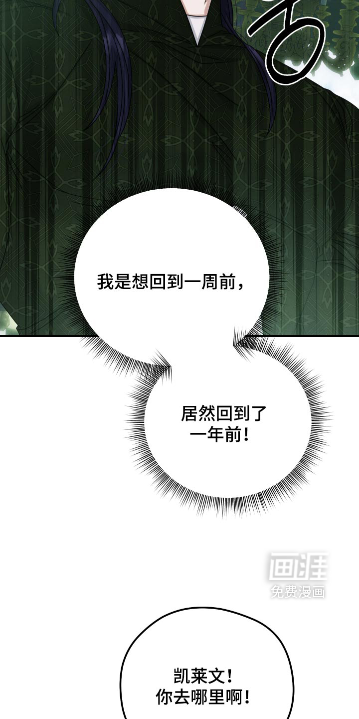 第76话 第10页