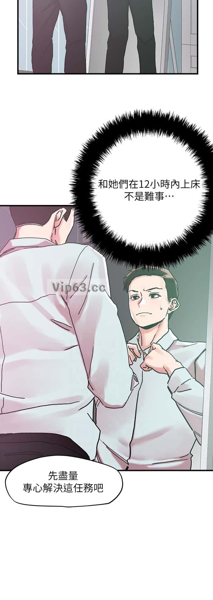 第123话6