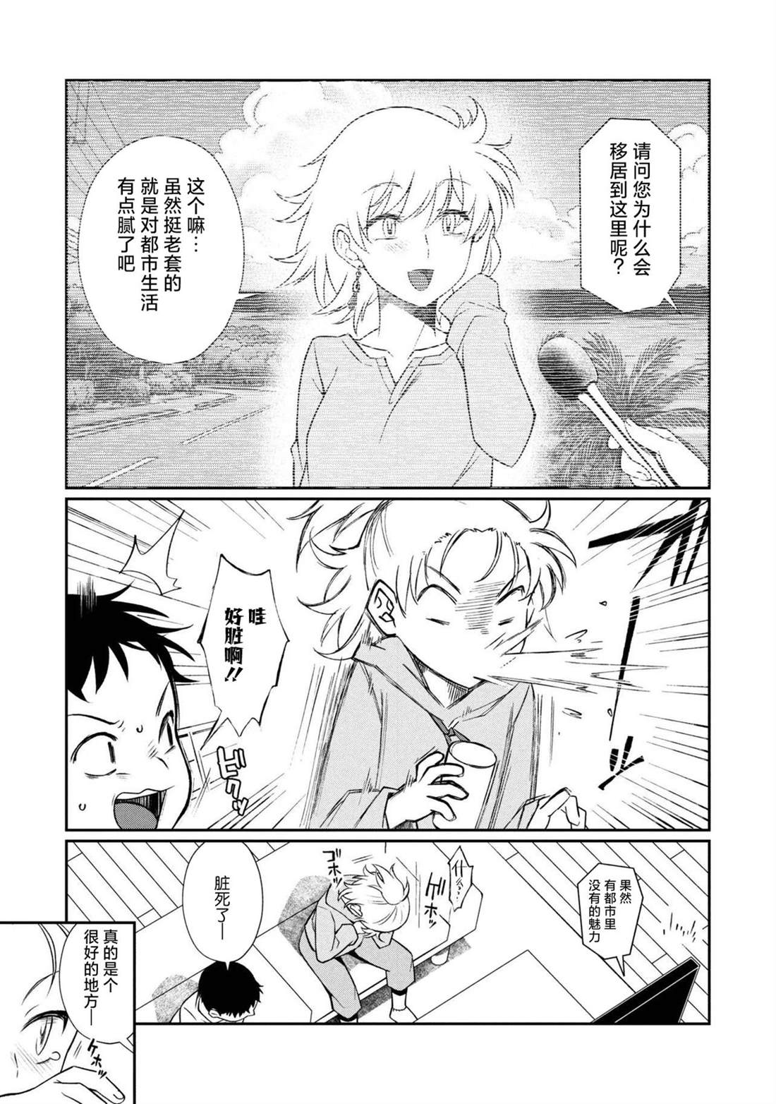 第18.2话 第2页