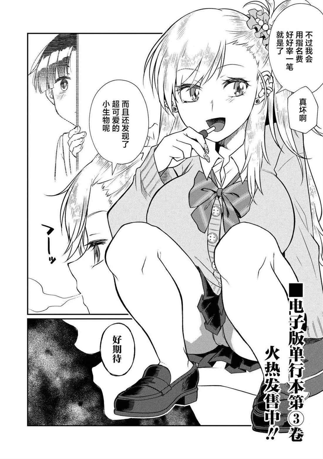 第18.2话 第13页