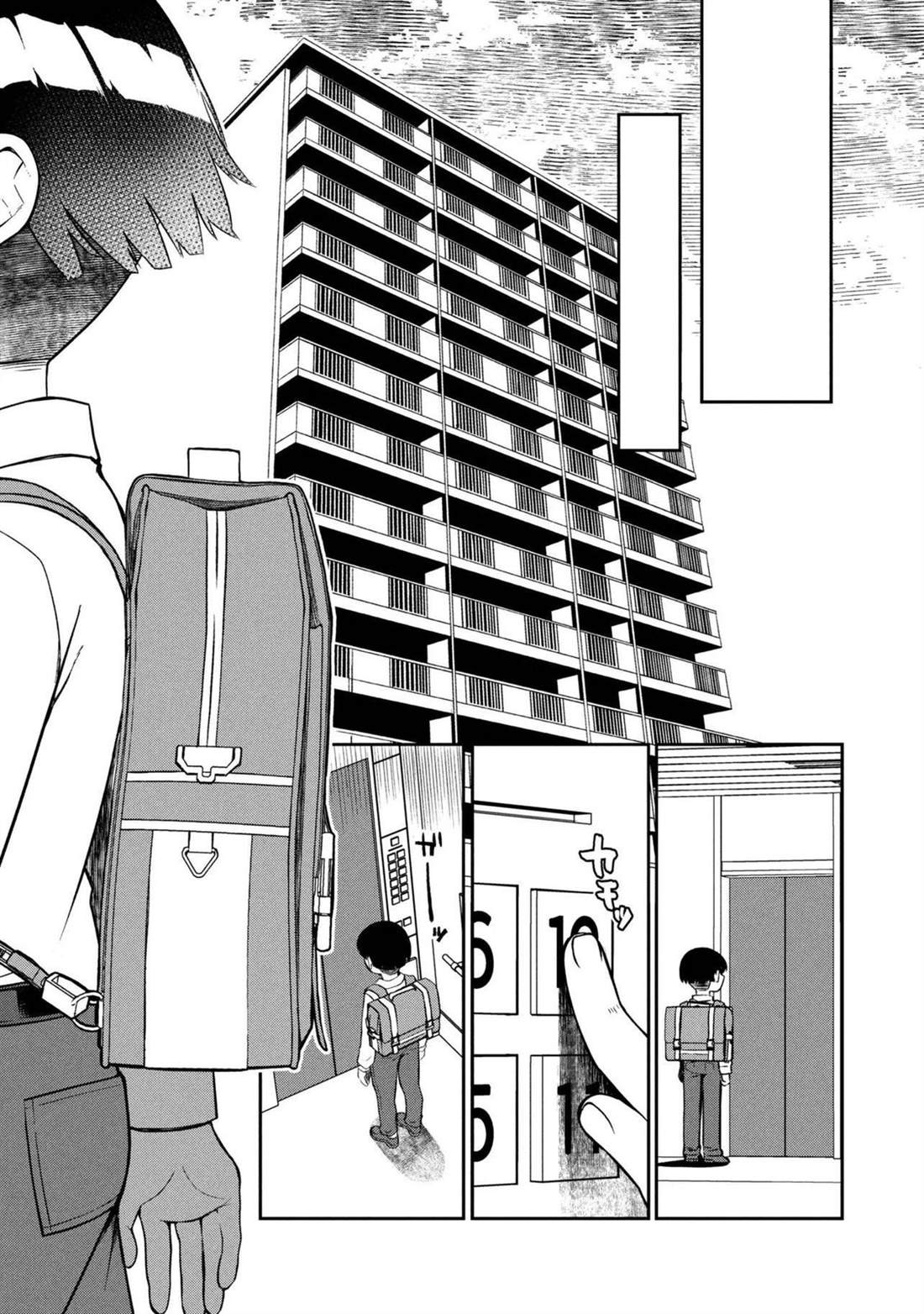 第18.2话 第8页