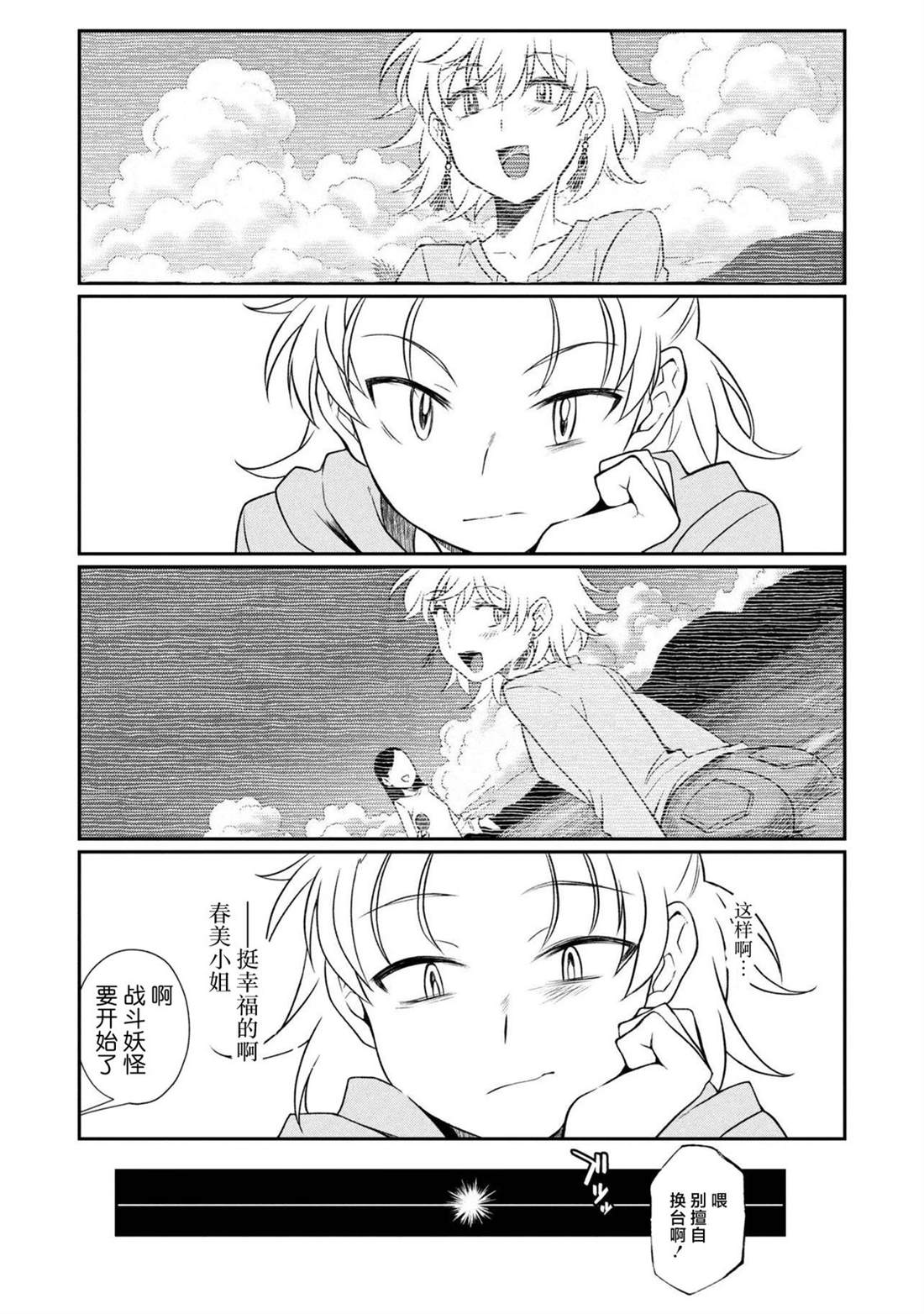 第18.2话 第3页