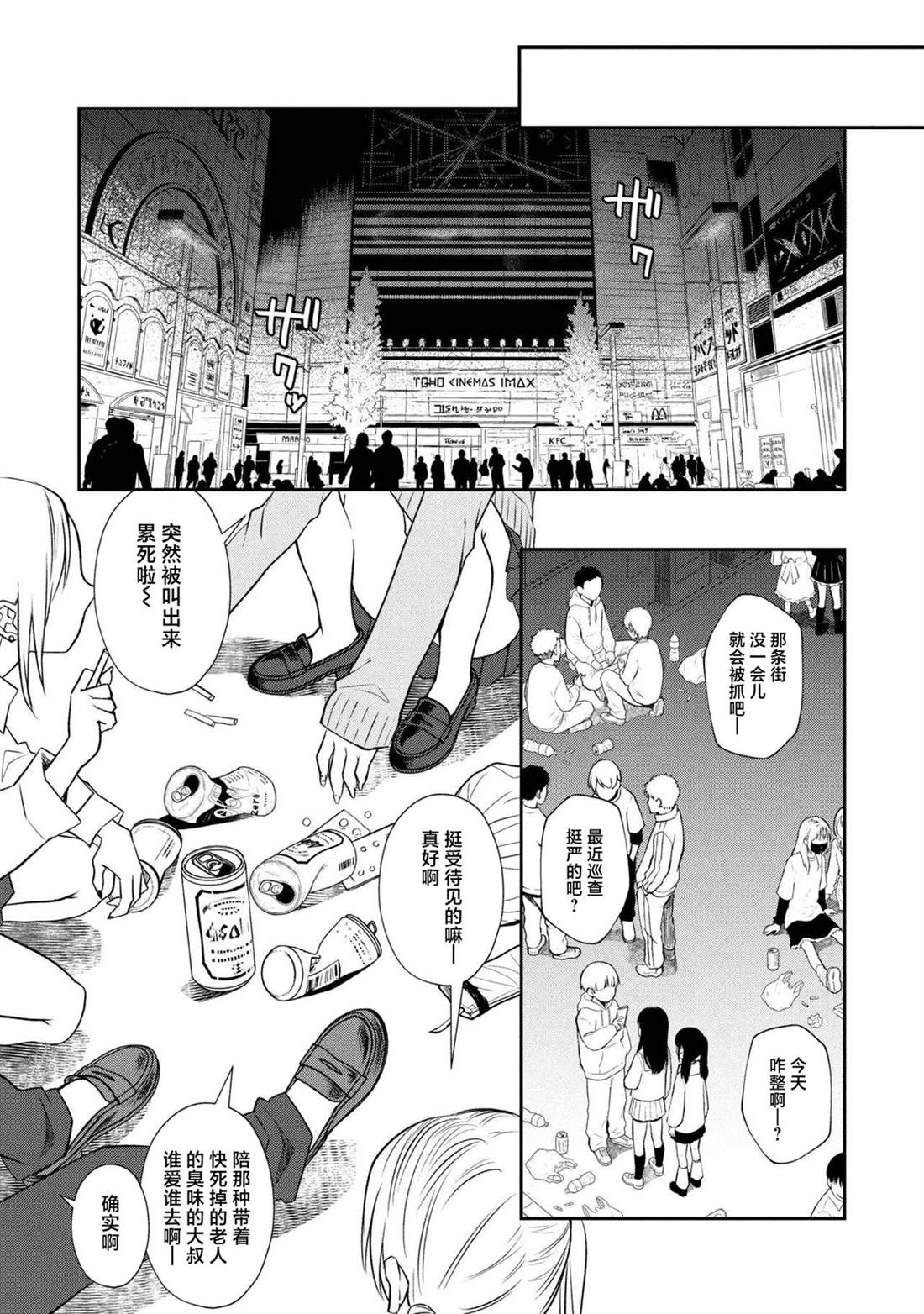 第18.2话 第12页