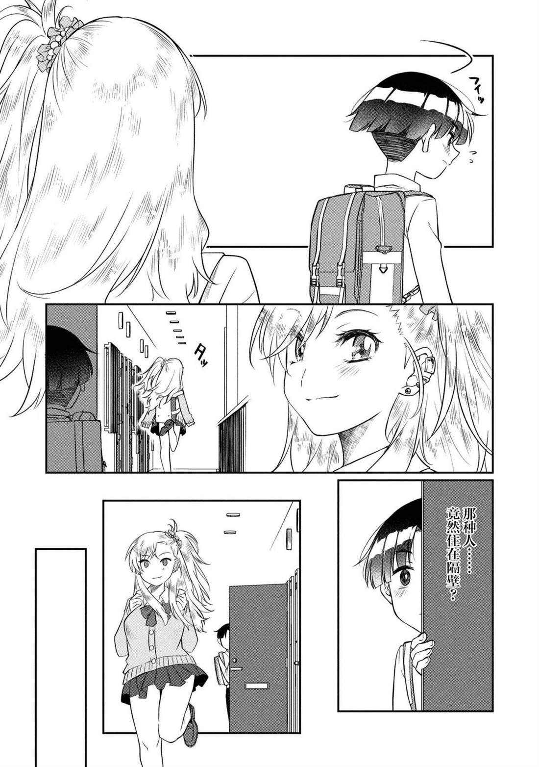 第18.2话 第11页
