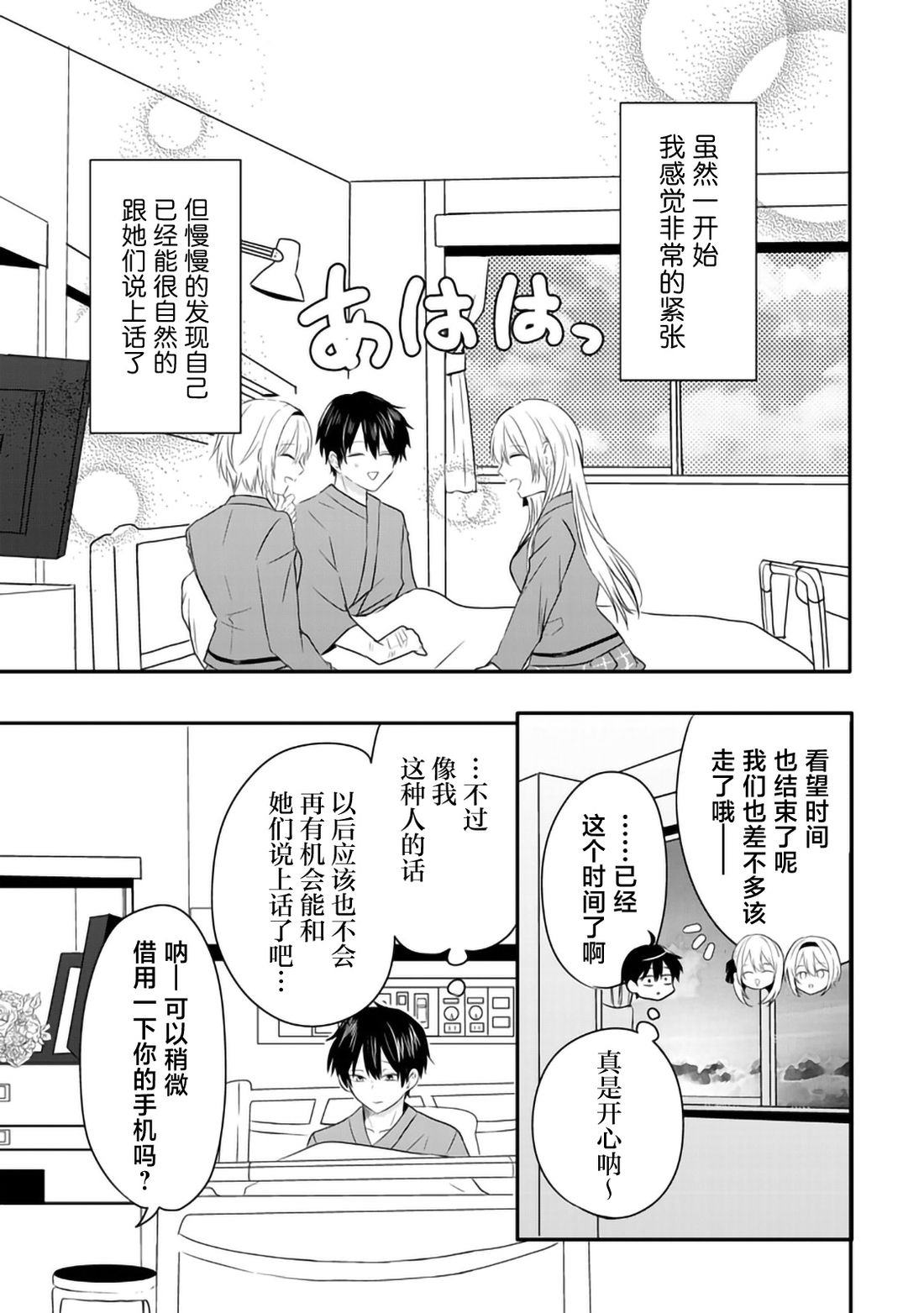 第1话30