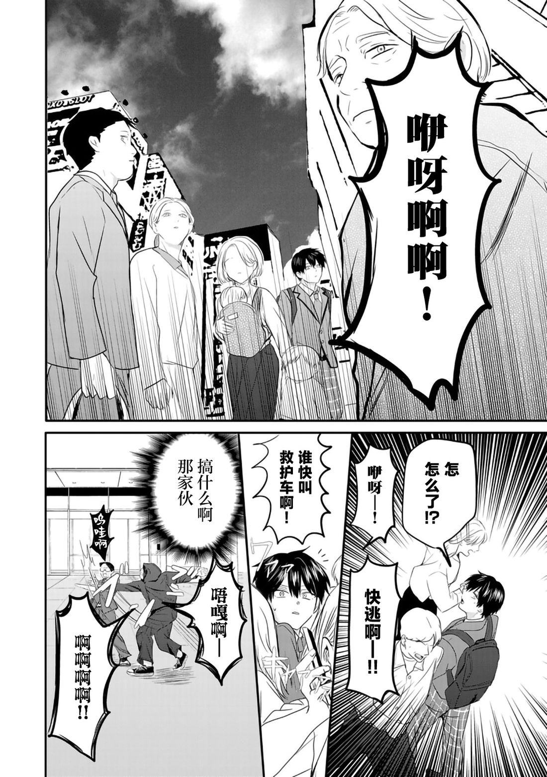 第1话11