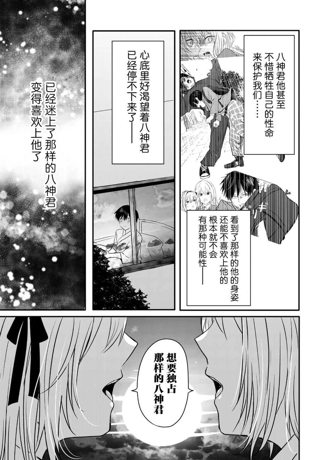 第1话36