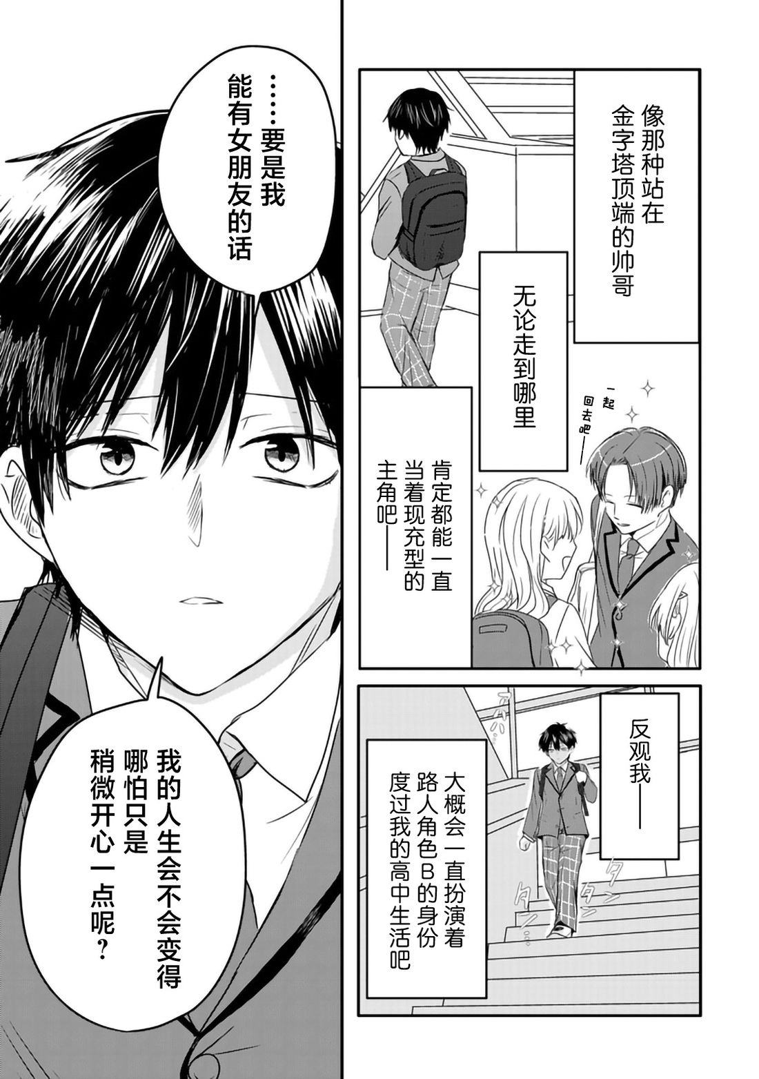 第1话4