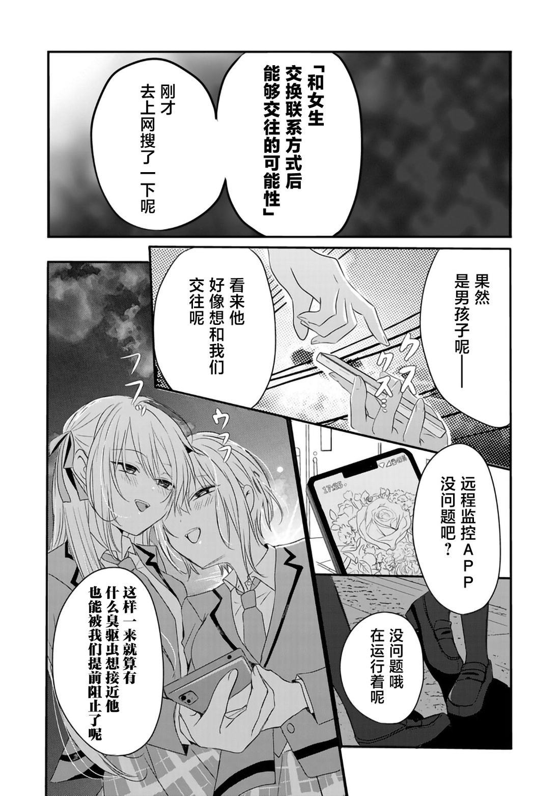第1话35