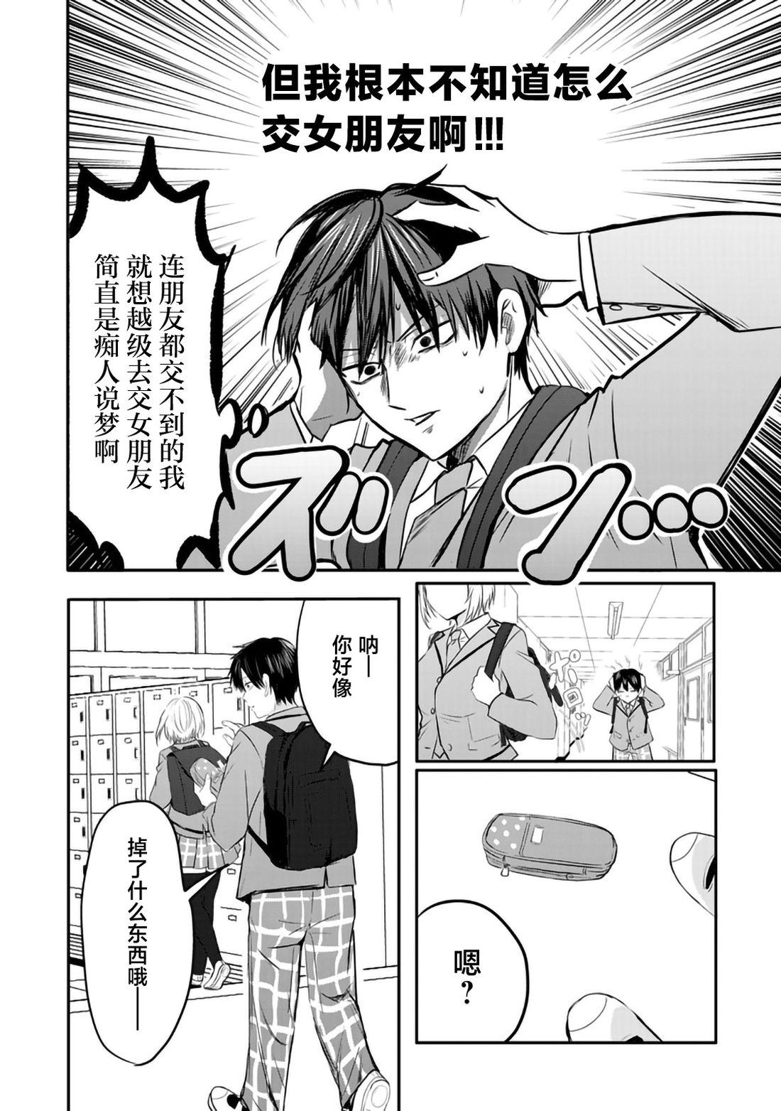 第1话5