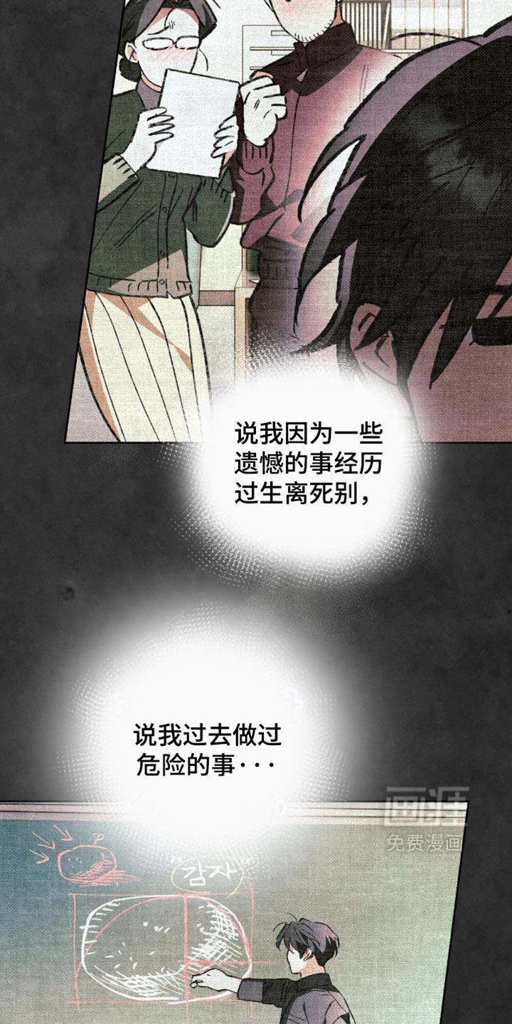 第33话5