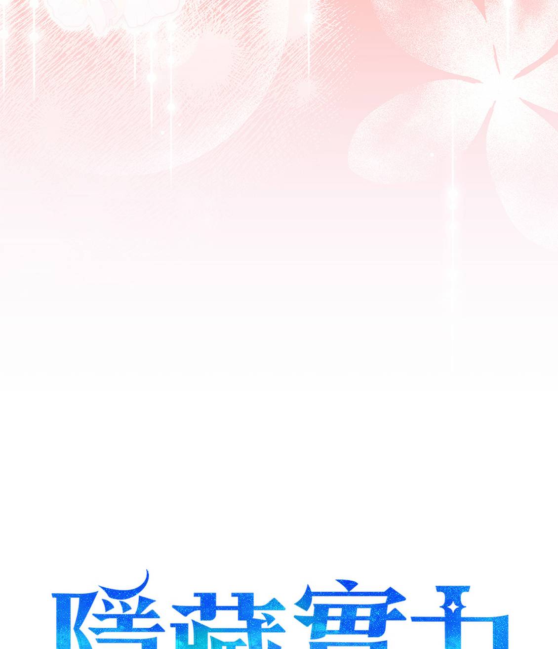 第1话101