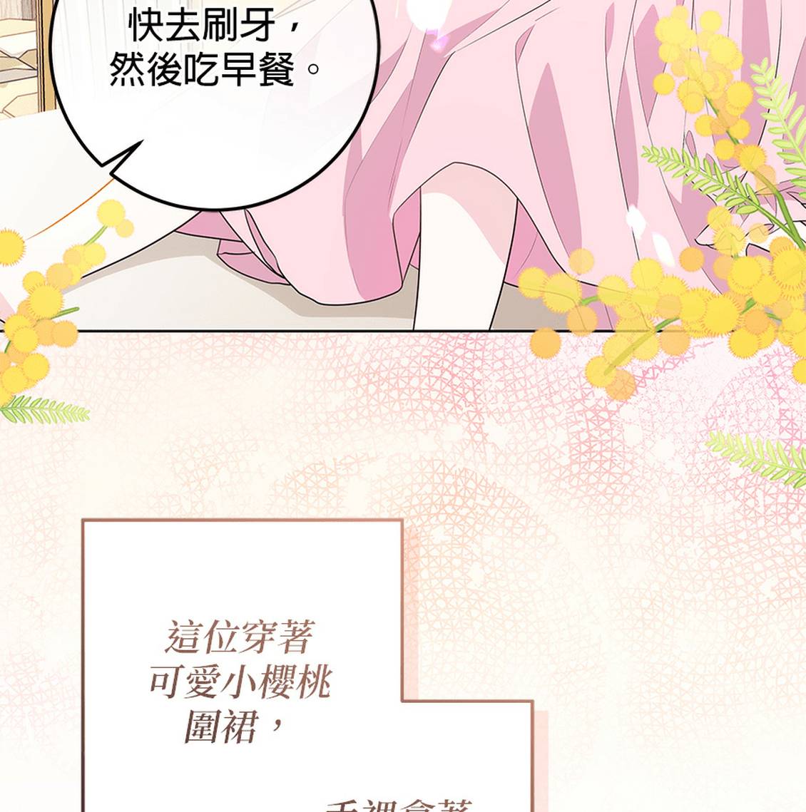 第1话77