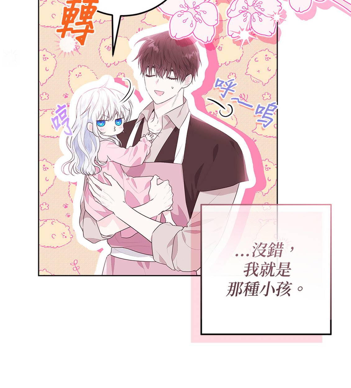第1话91