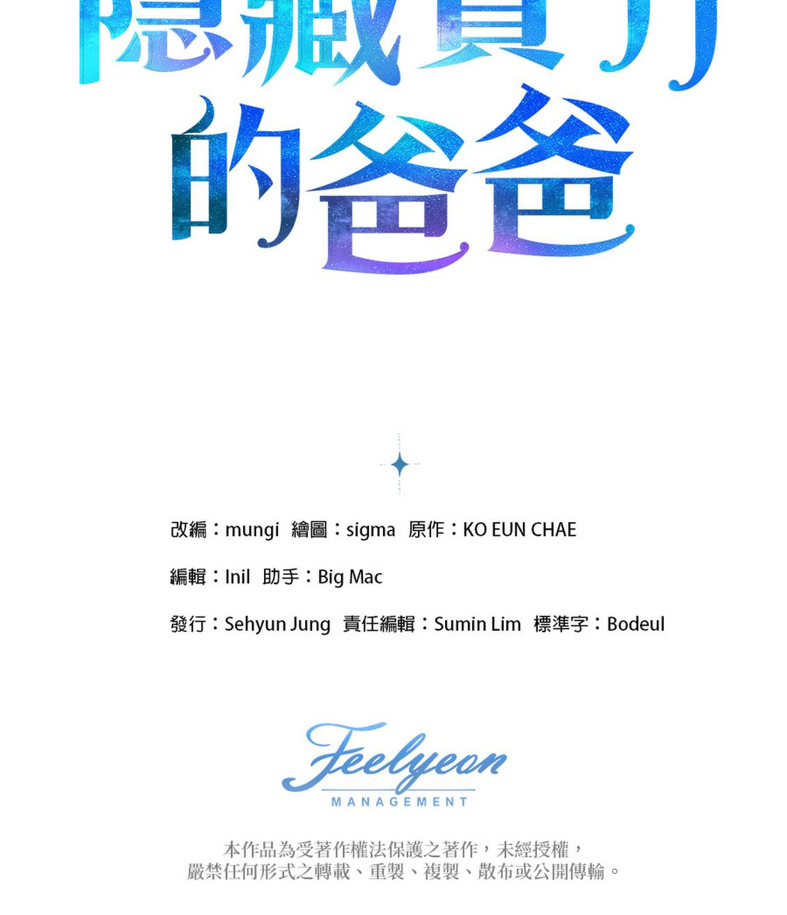 第1话102