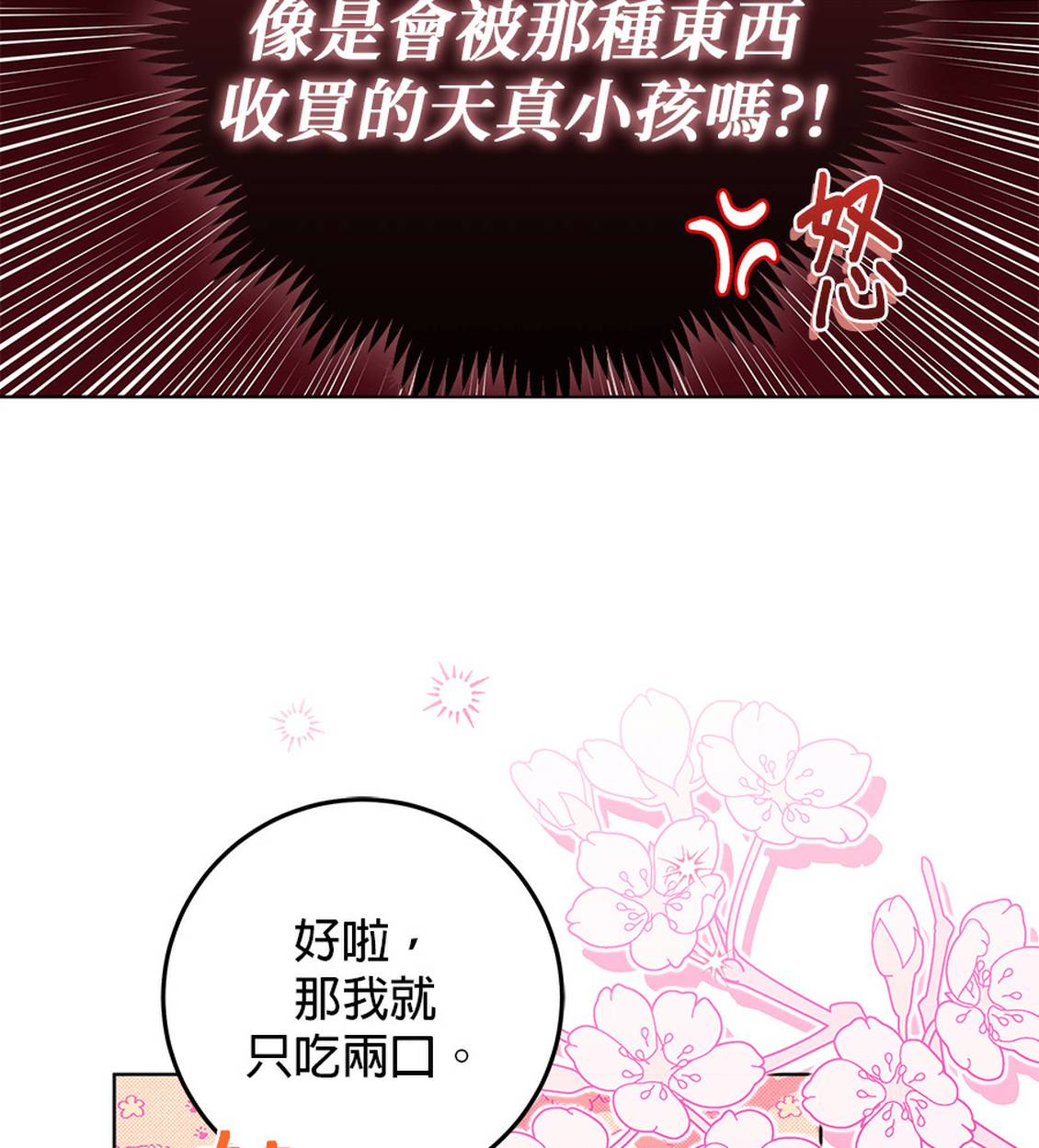 第1话90