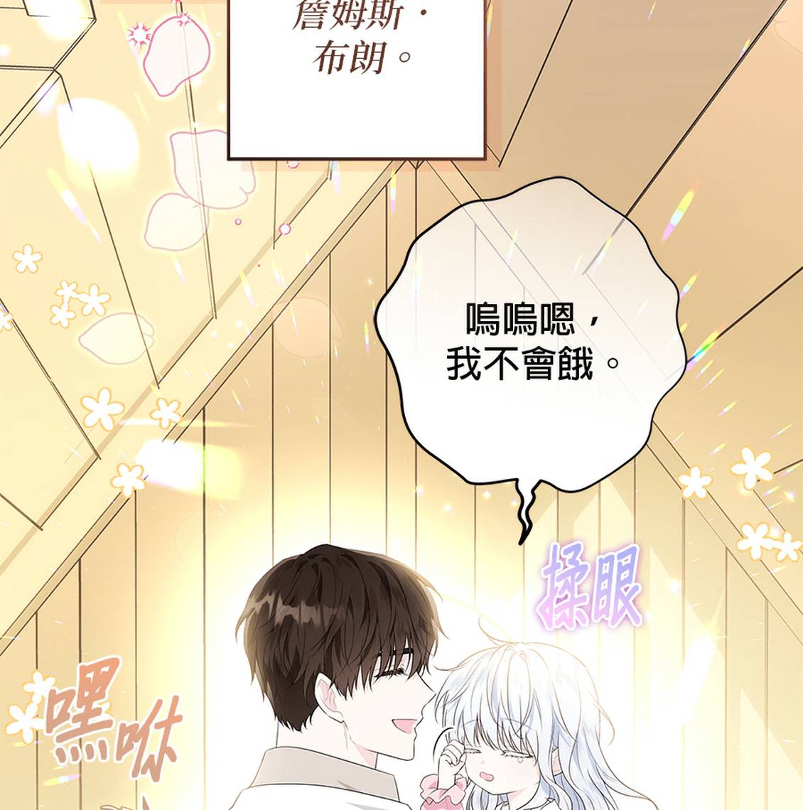 第1话80