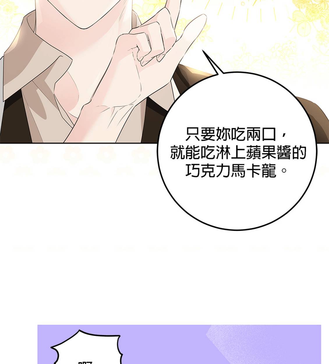 第1话87