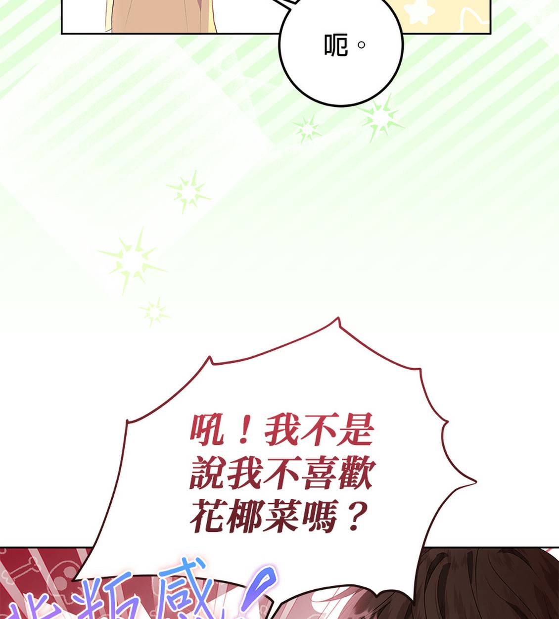 第1话84