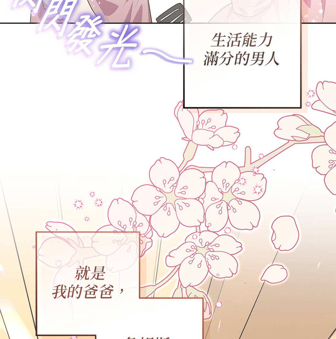 第1话79