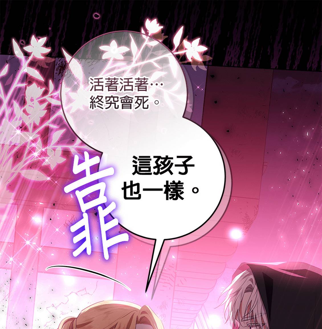 第1话52