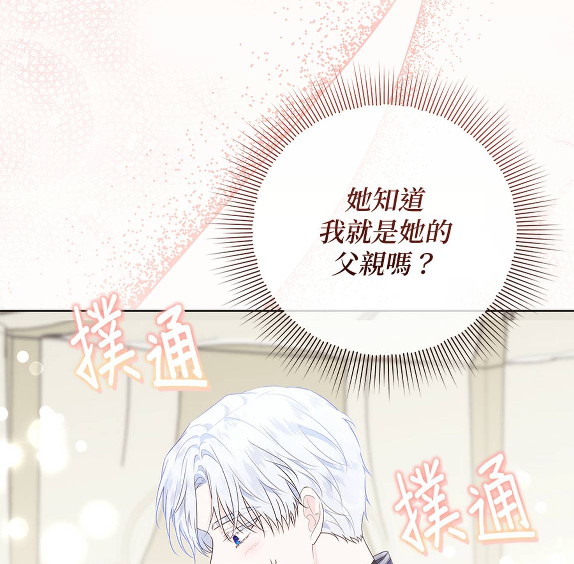 第1话8