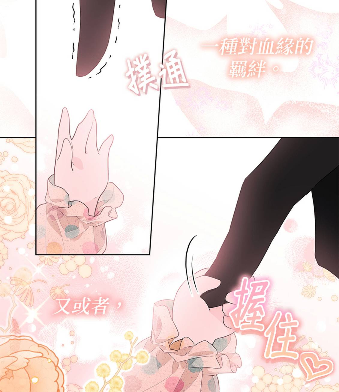 第1话11