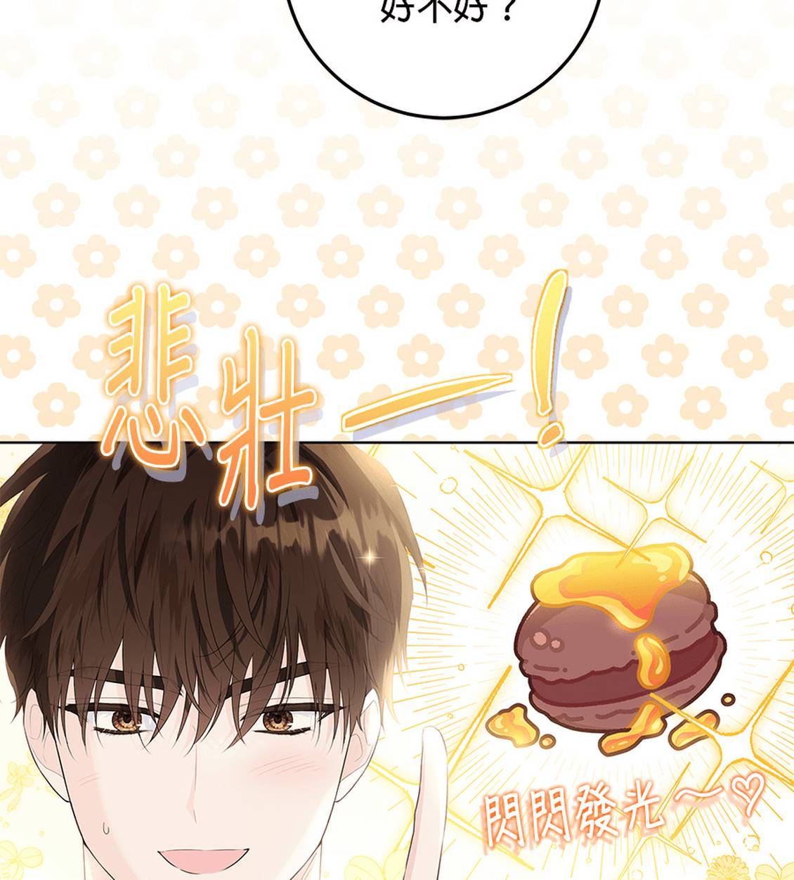 第1话86