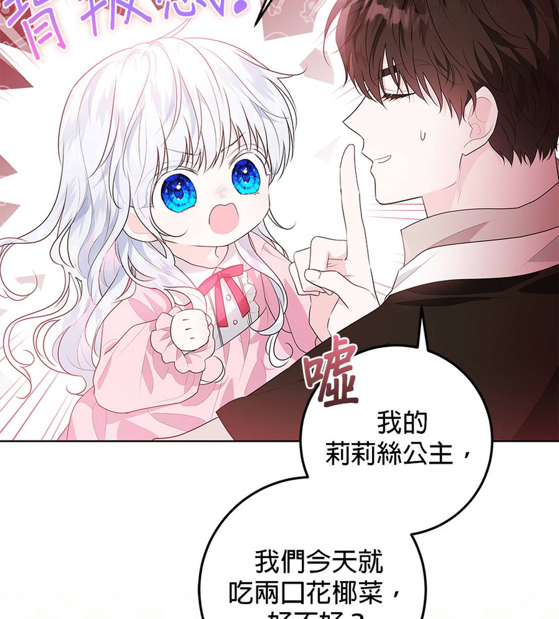第1话85