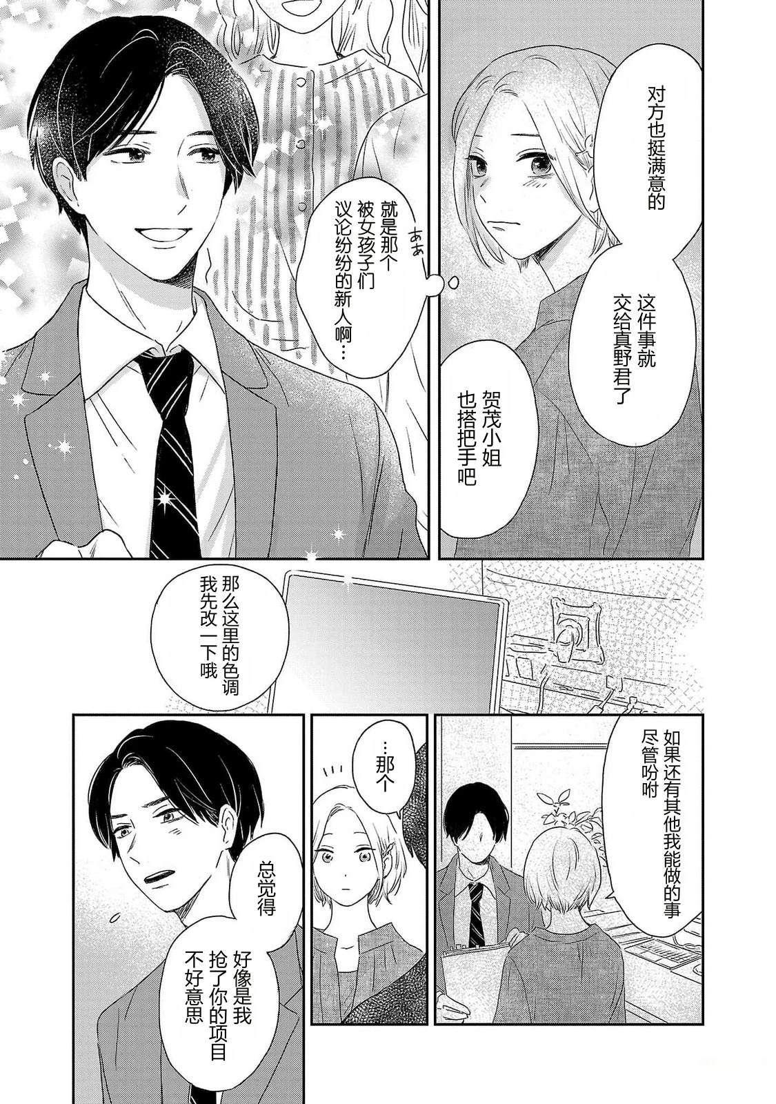 第1话10