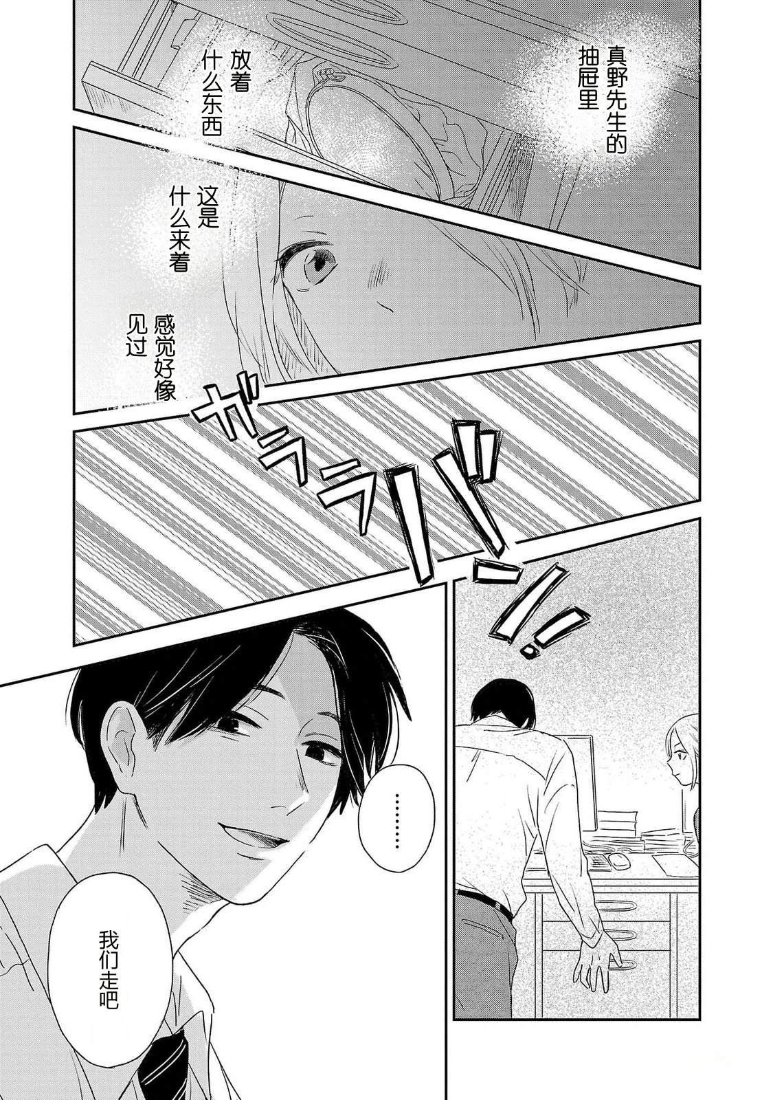 第1话14