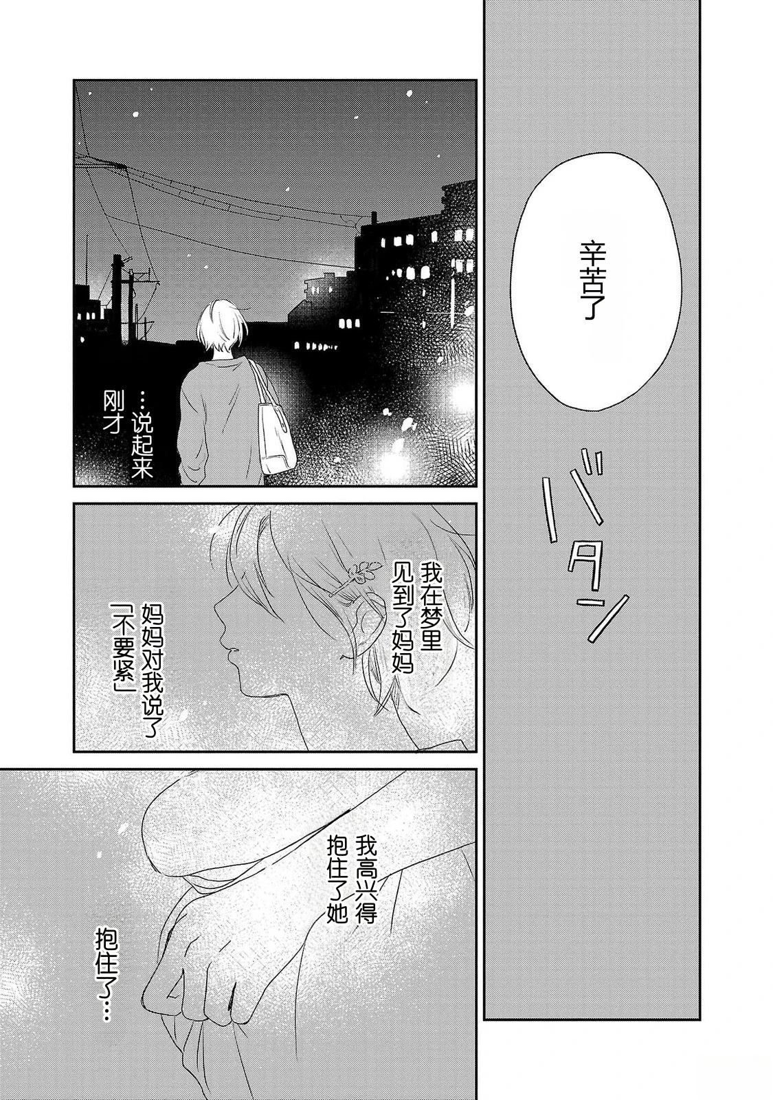 第1话32