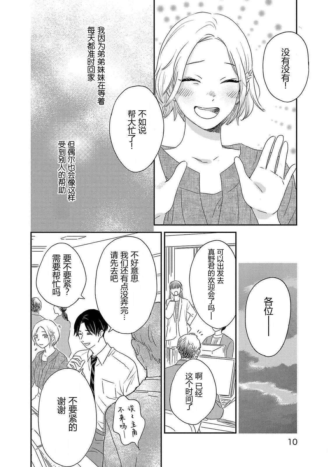 第1话11