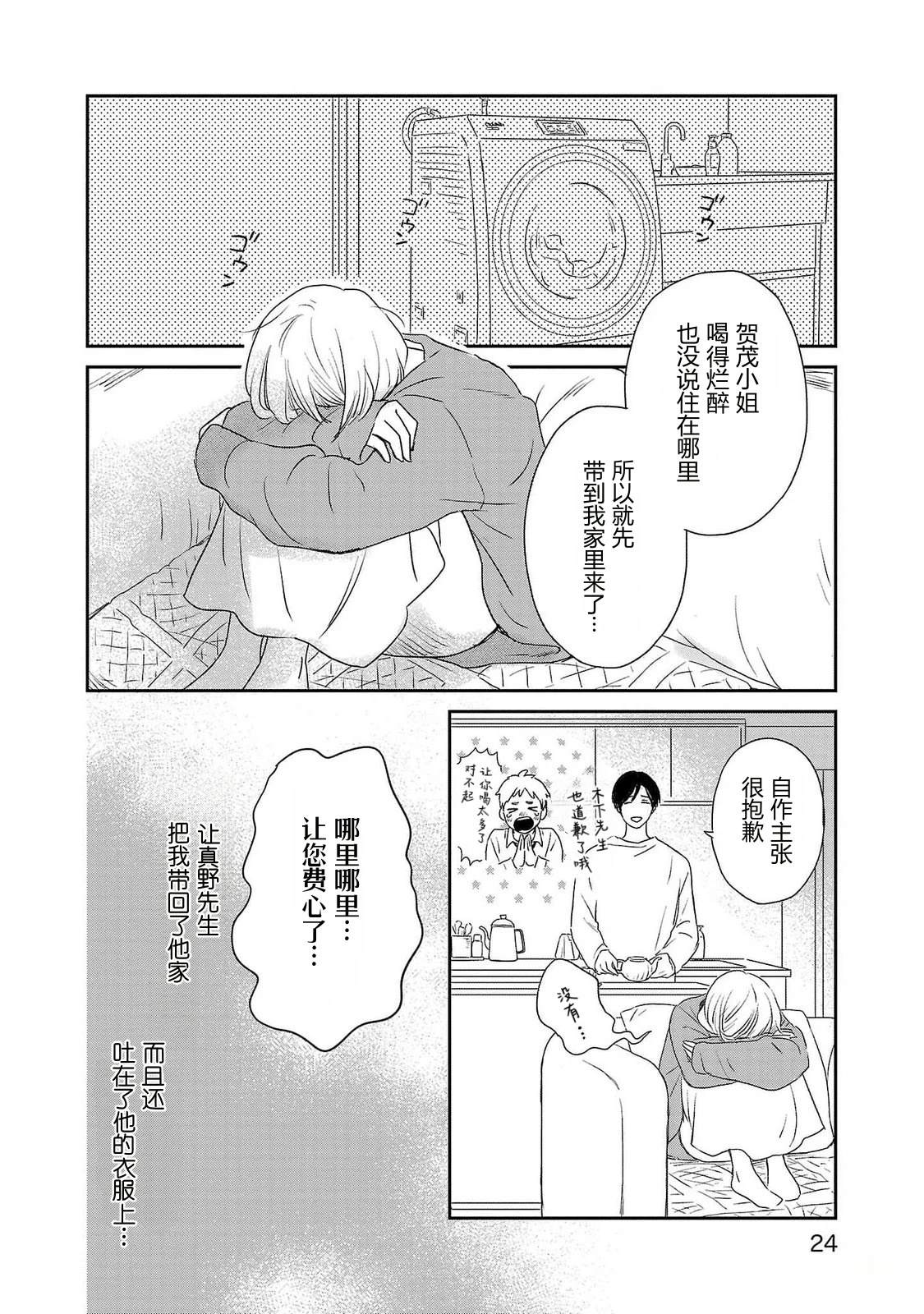 第1话25