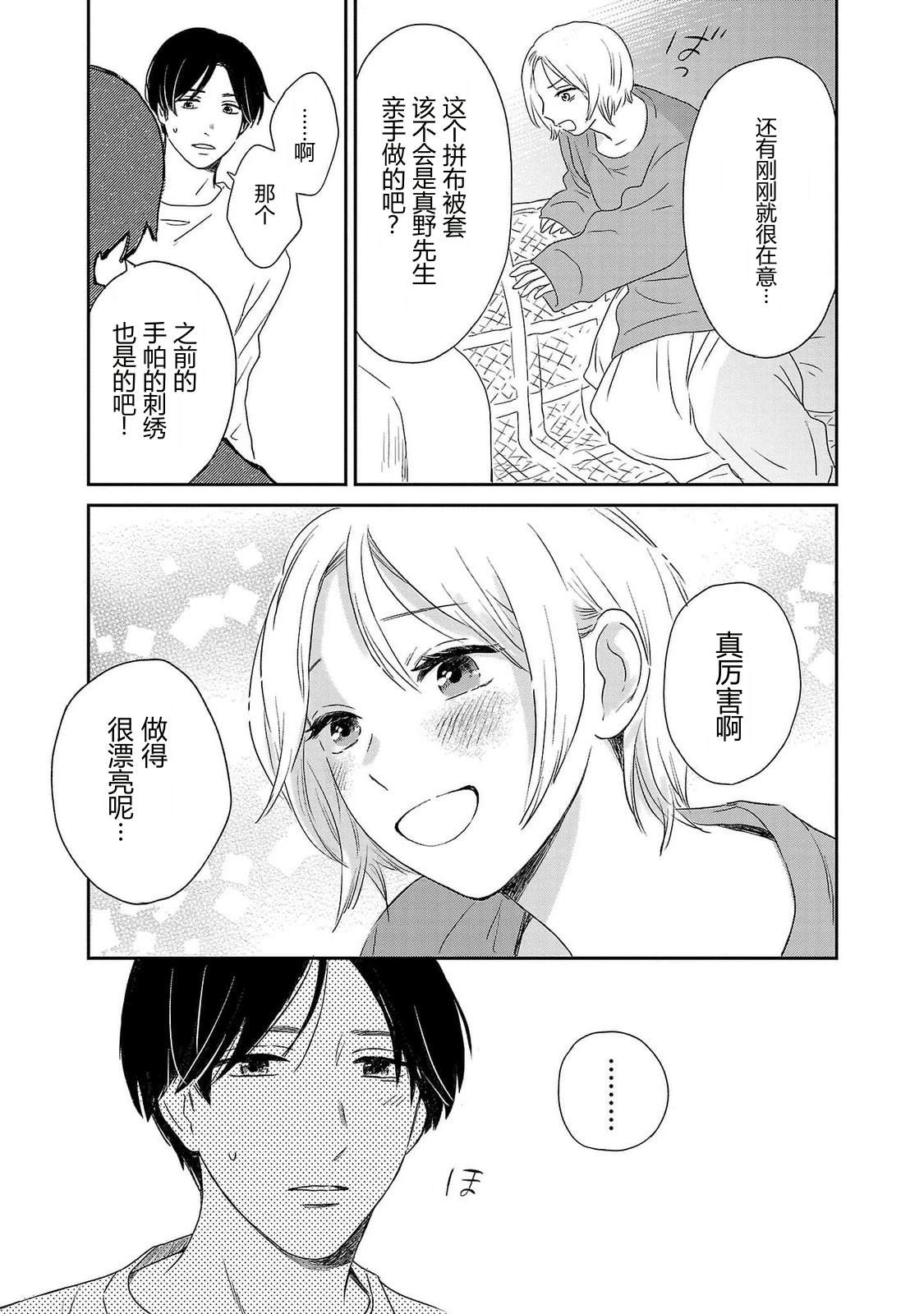 第1话28