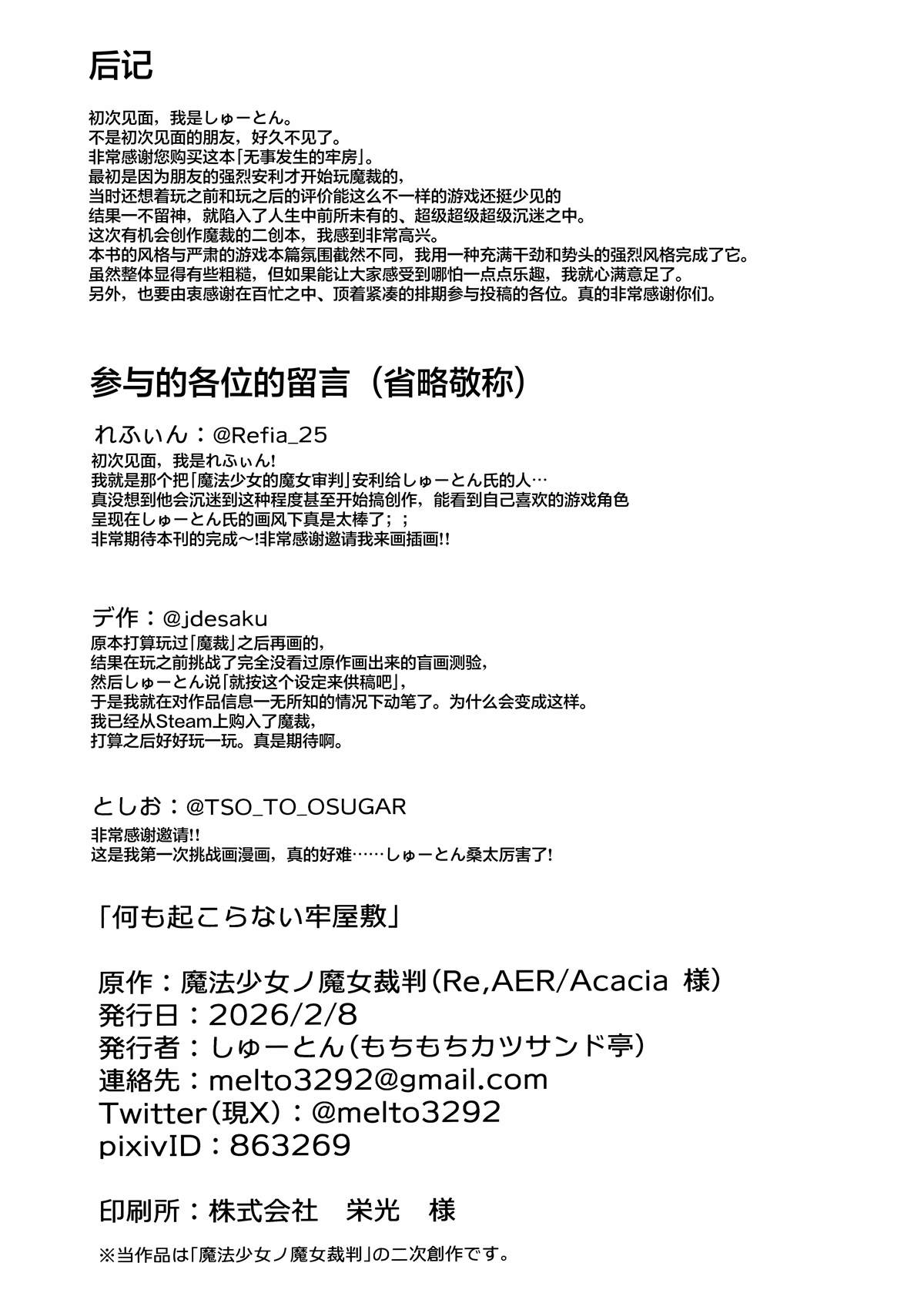 短篇33