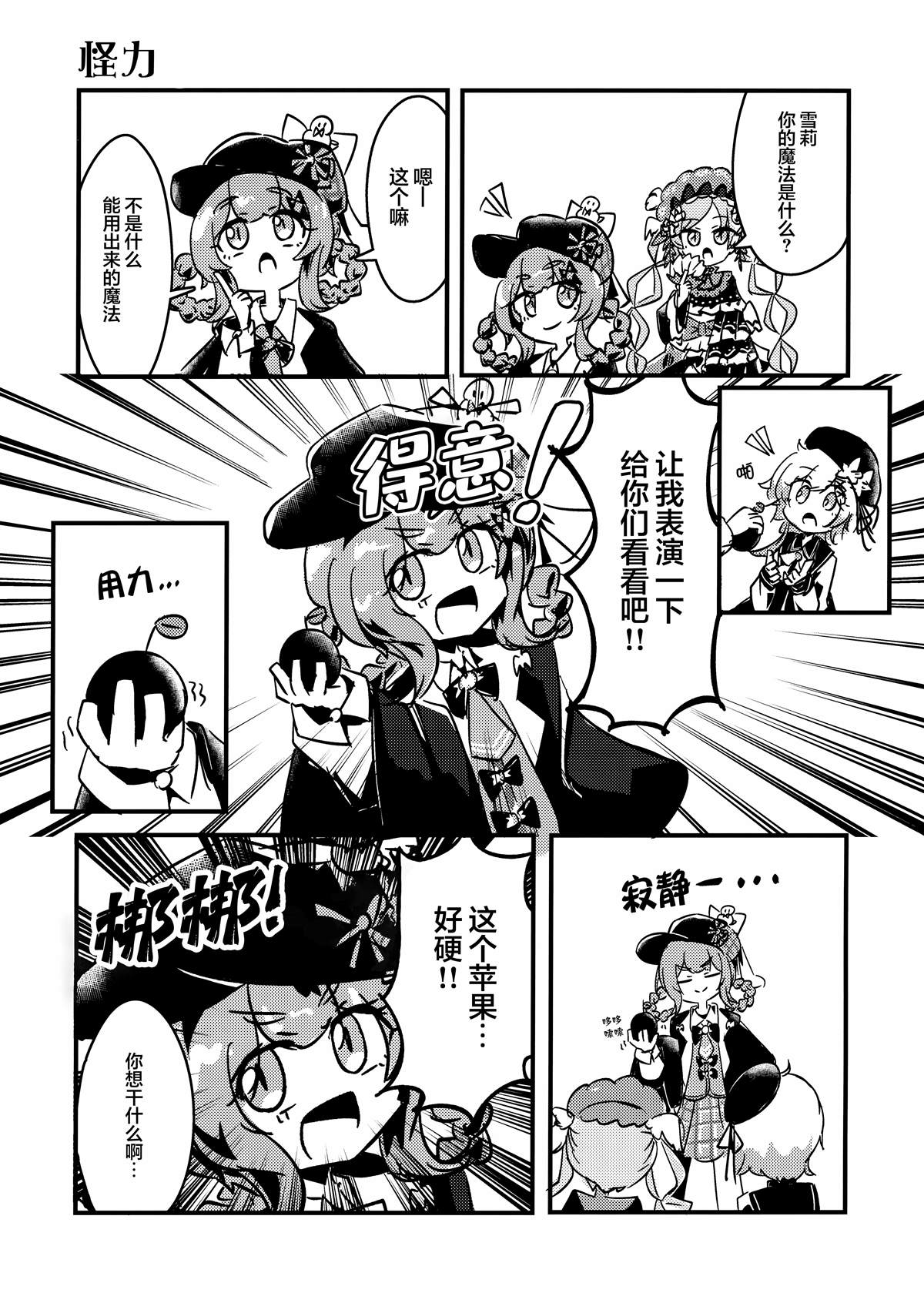短篇18