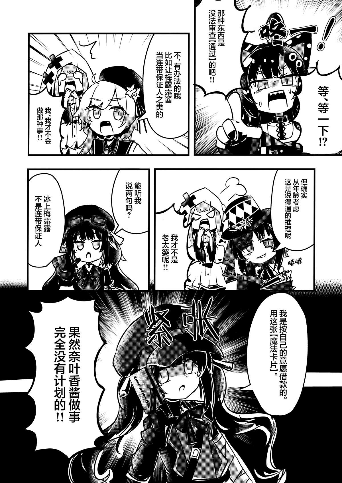 短篇21