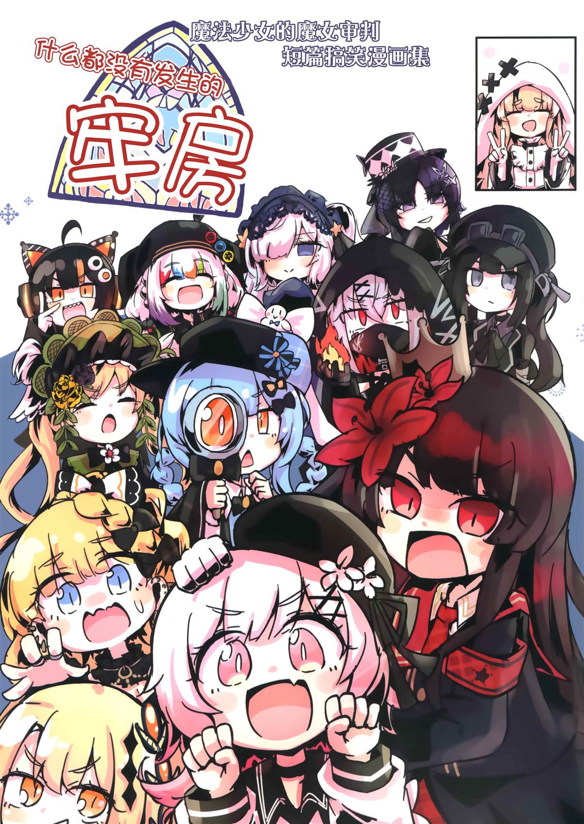 短篇0