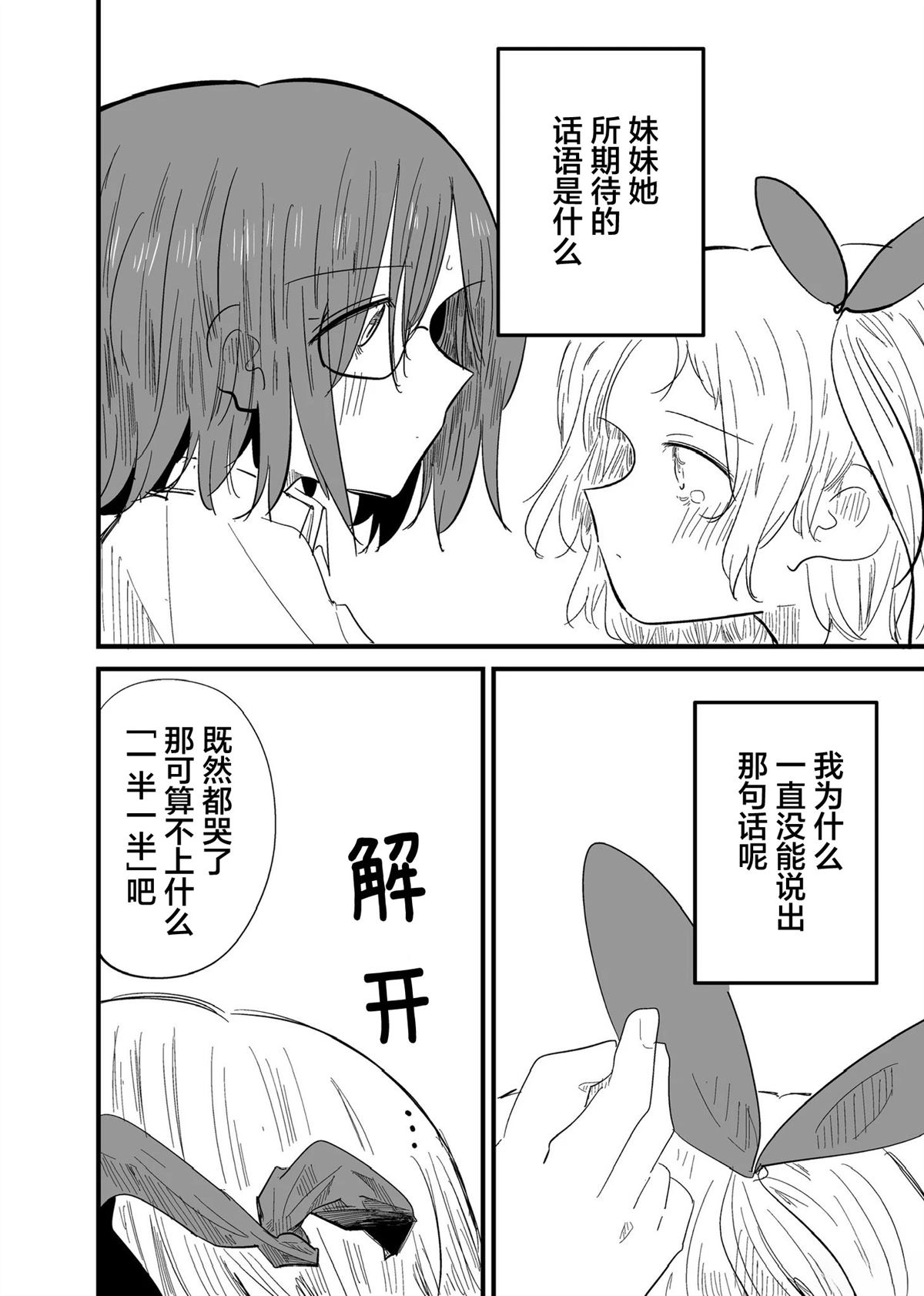 短篇21