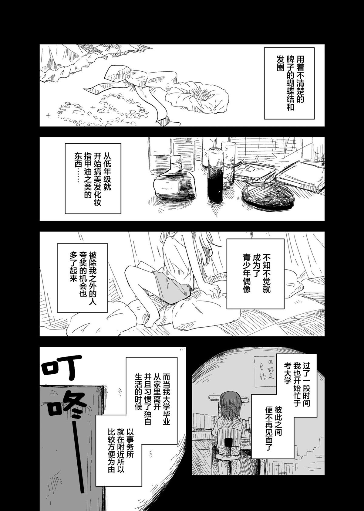 短篇1
