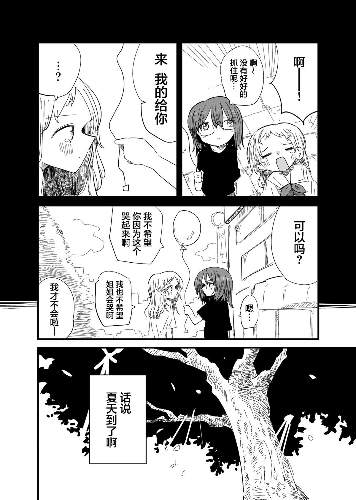 短篇5