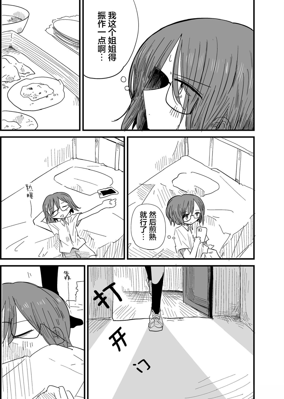 短篇14