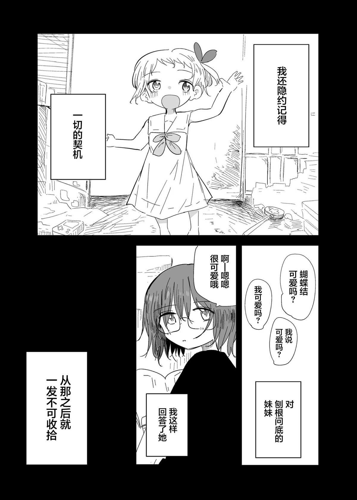 短篇0