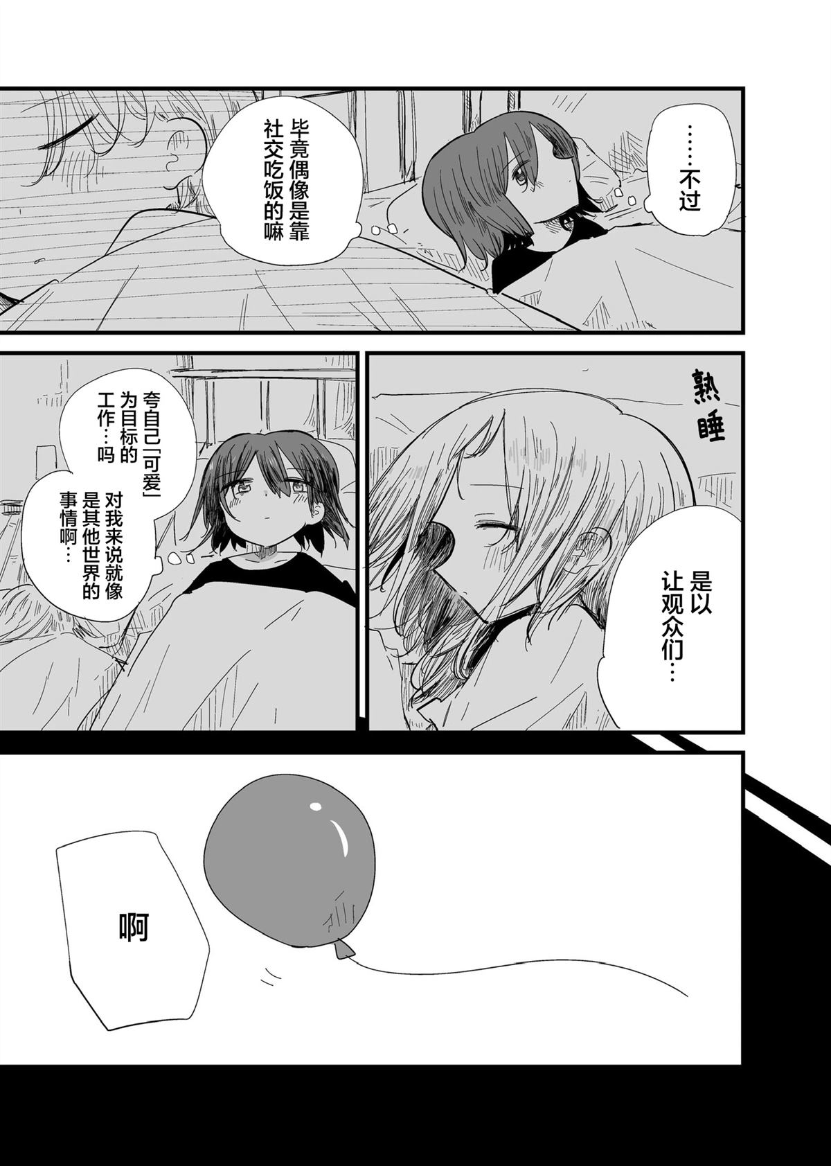 短篇4