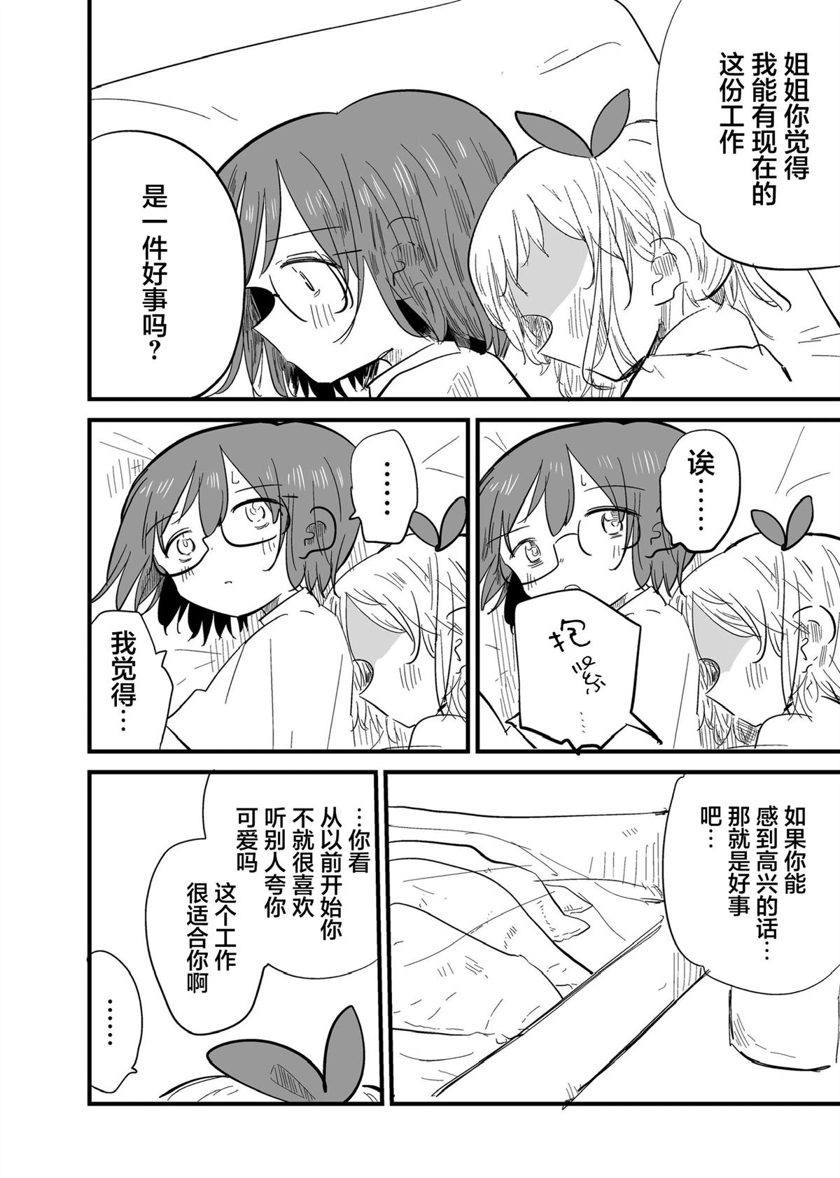 短篇17