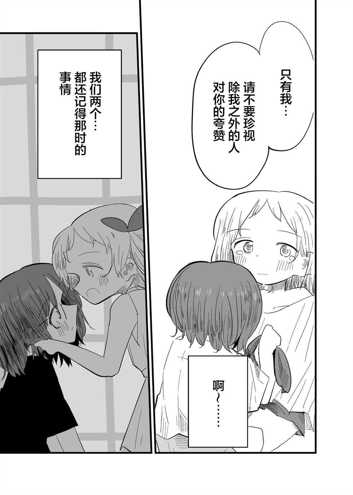 短篇24