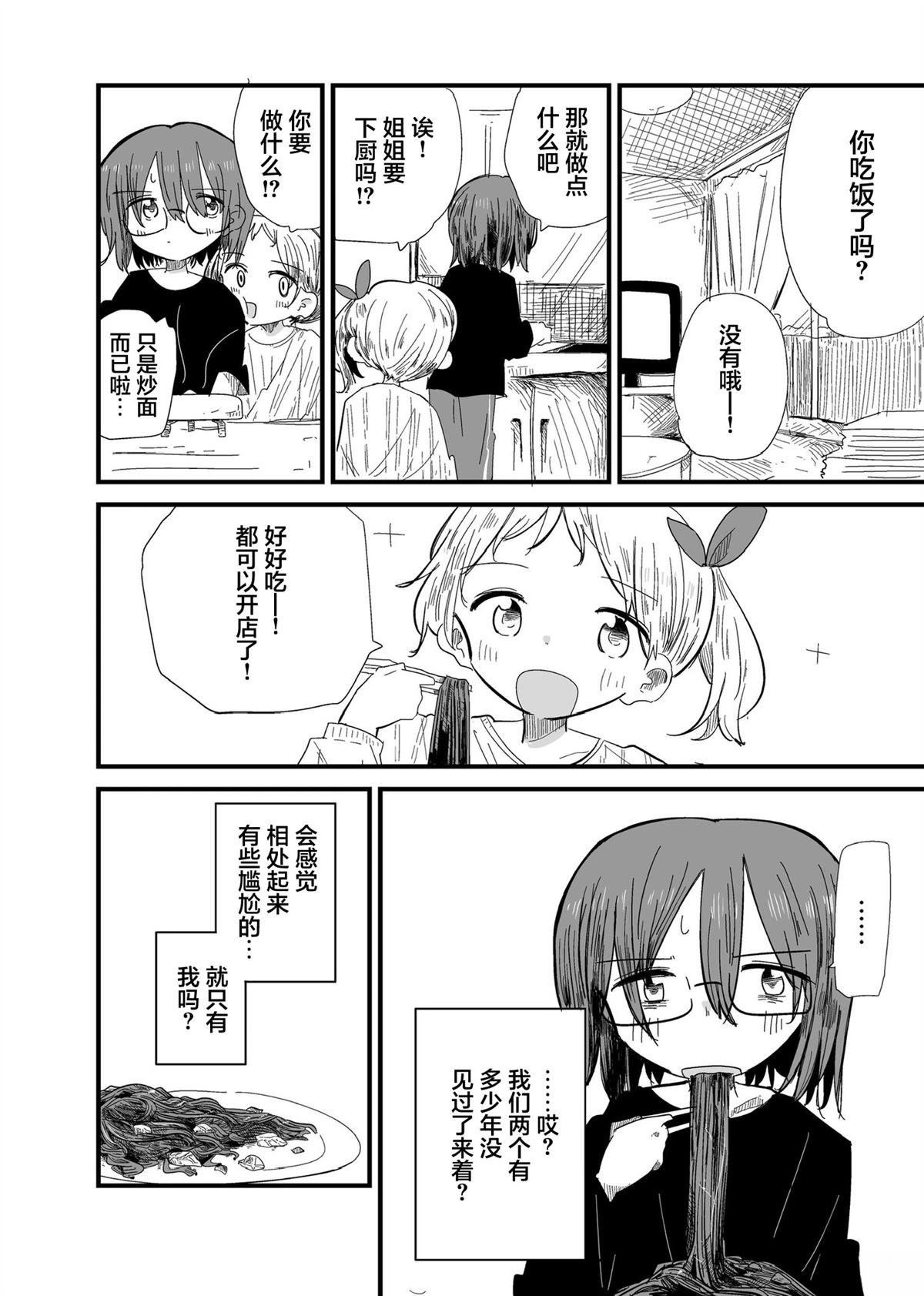 短篇3
