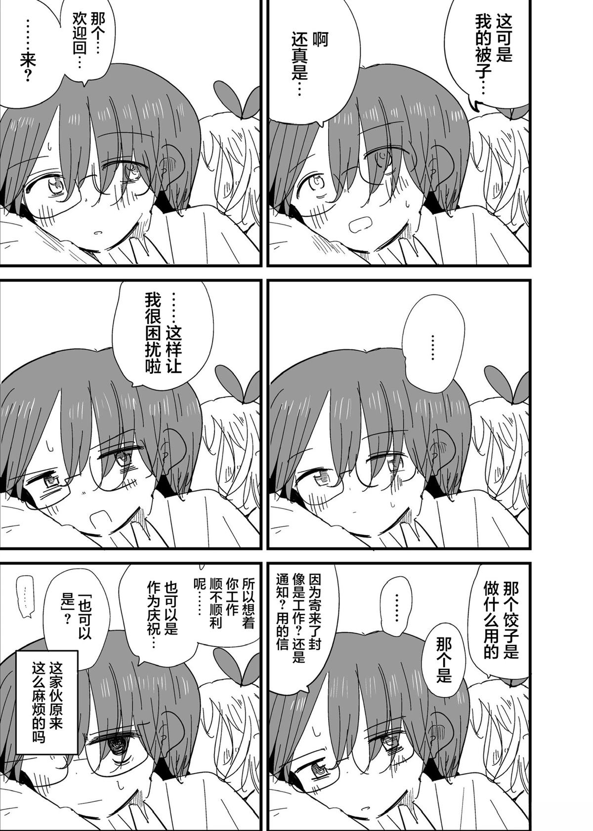 短篇16
