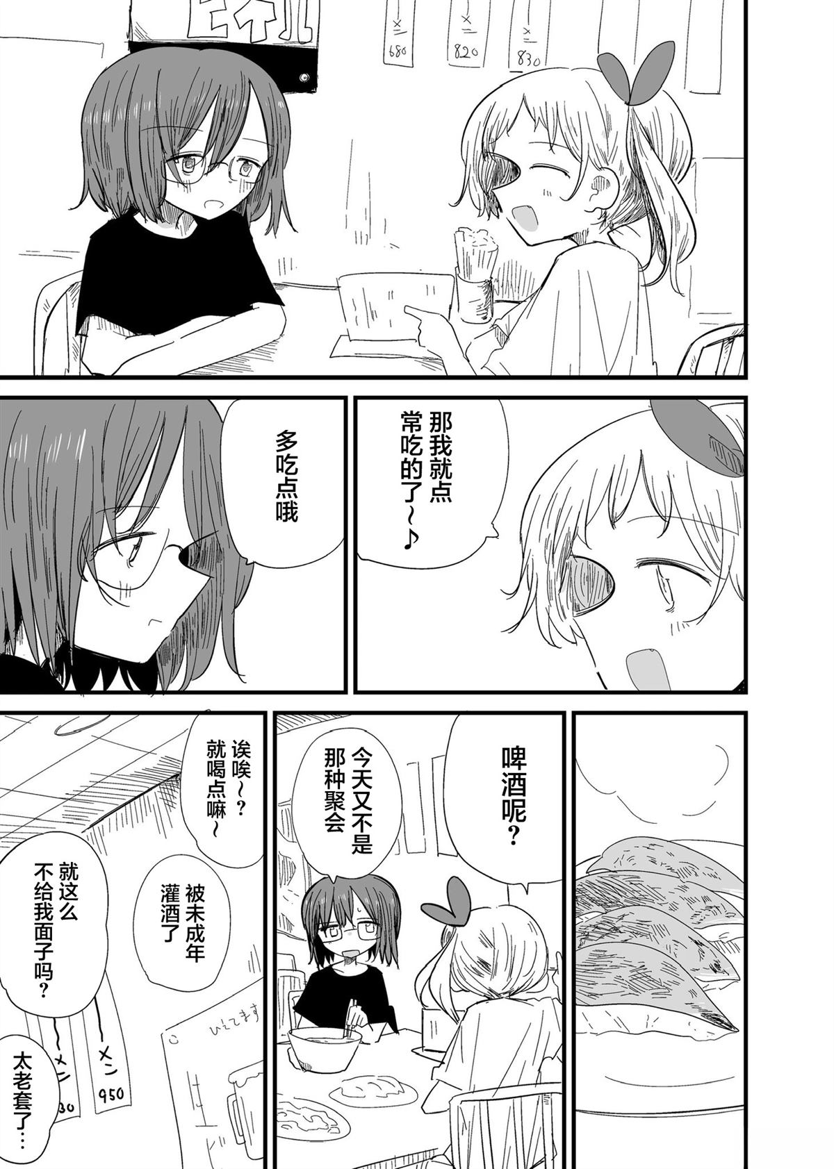 短篇8